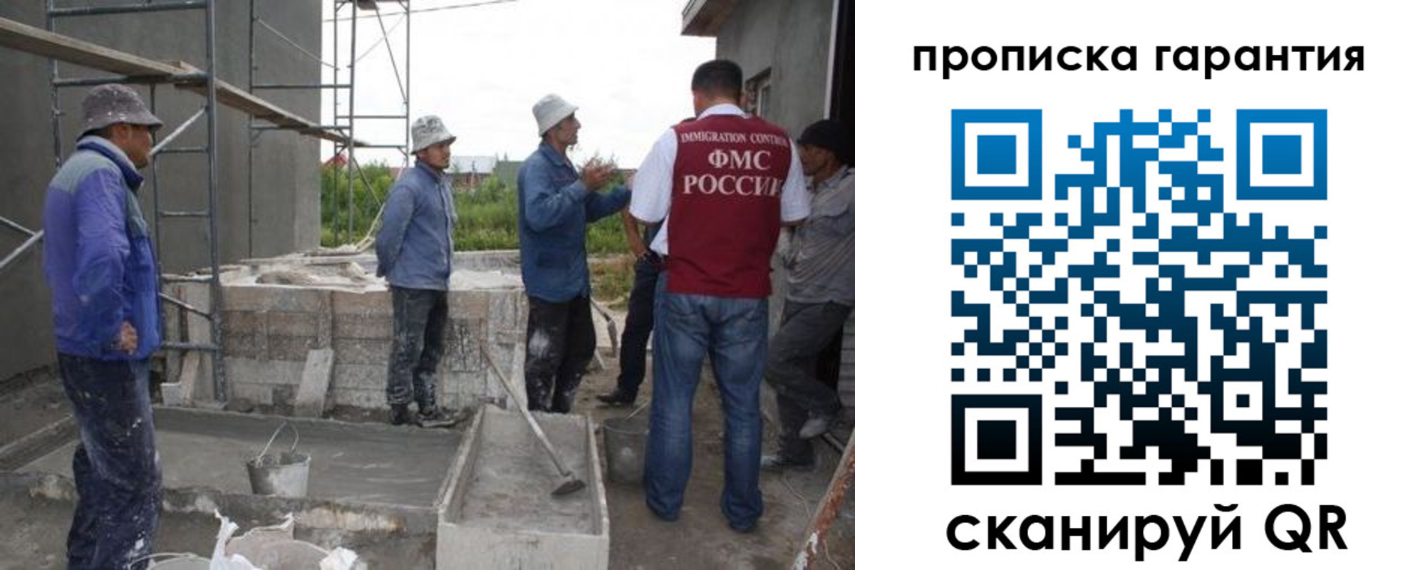 прописка гарантия в Краснознаменске