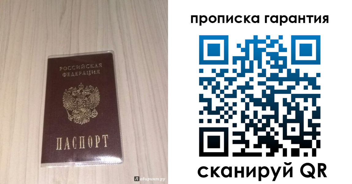 временная регистрация для всех в Краснознаменске