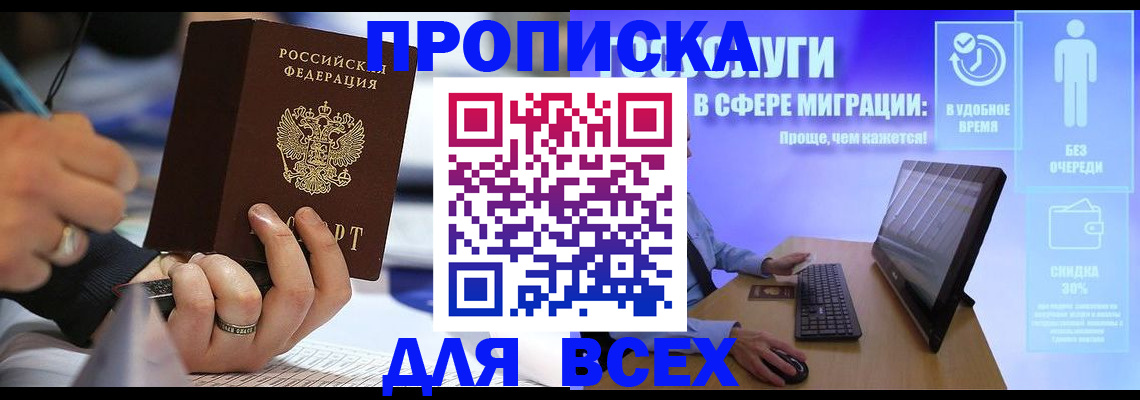 временная регистрация поиск в Краснознаменске