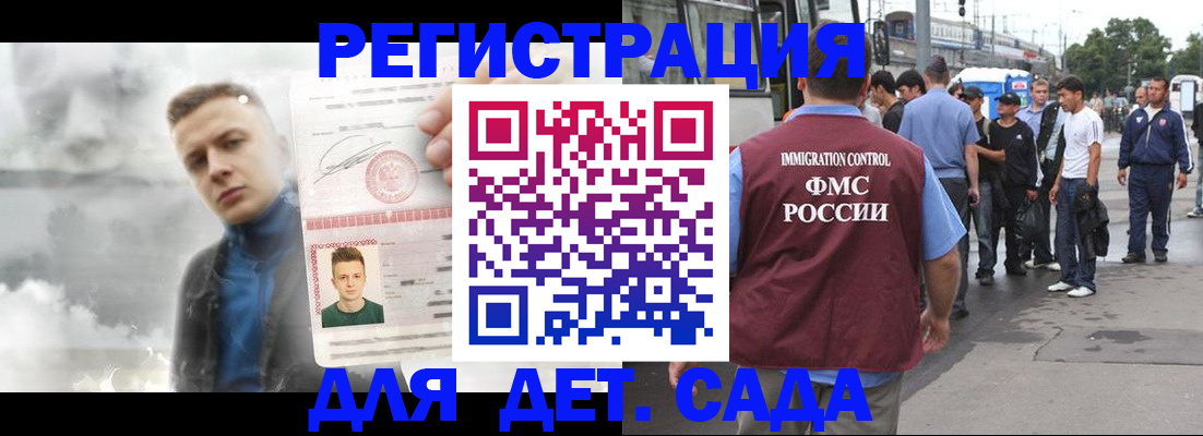 временная регистрация адрес в Краснознаменске