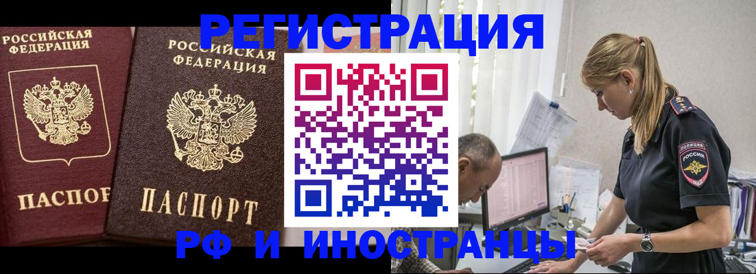 временная регистрация 2025 в Краснознаменске