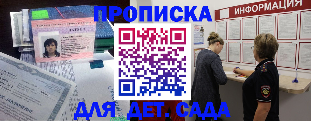 временная регистрация госуслуги в Краснознаменске